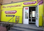 Новый магазин "Септима" откроется в Новосибирске рядом с "Бахетле"