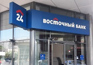 Банк «Восточный» открыл 11-е отделение в Новосибирске