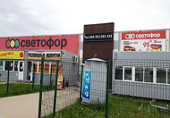 «Светофор» и Ozon вошли в ТОП-10 сетей России по выручке