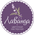 Лаванда, цветочная мастерская