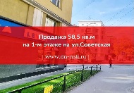 Компания "Деловой Новосибирск" презентует новый объект