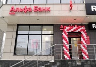 Поздравляем нашего клиента "Альфа-Банк" с открытием нового офиса