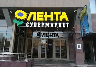 Открытия от "Делового Новосибирска"