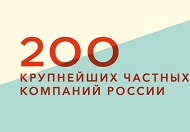 Четыре новосибирские компании попали в рейтинг крупнейших Forbes