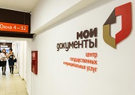 Бизнес откроет счета через МФЦ