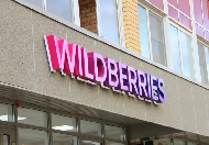 Wildberries: в 2020 году аудитория ритейлера выросла в 2,5 раза