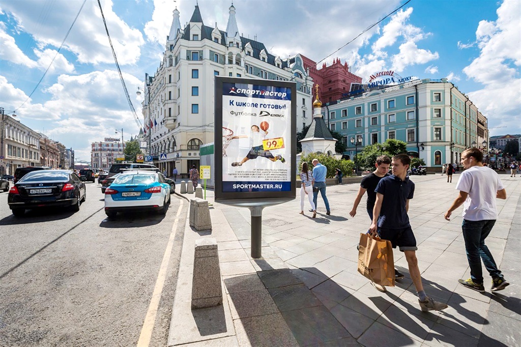 В центре москвы рекламируют