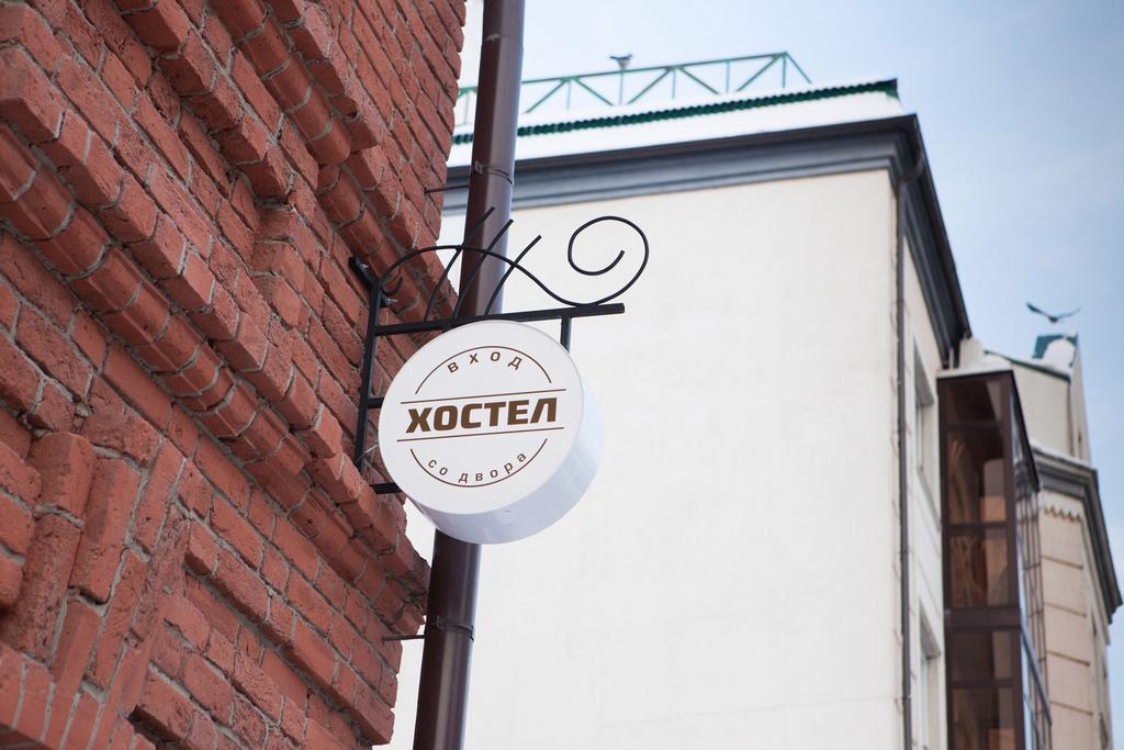 Хостел постоялец. Табличка хостел. Вывески хостелов. Hostel вывеска. Хостел снаружи.