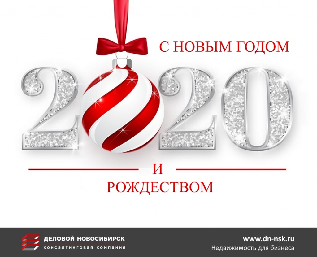 Открытка на Новый 2020 год.jpg